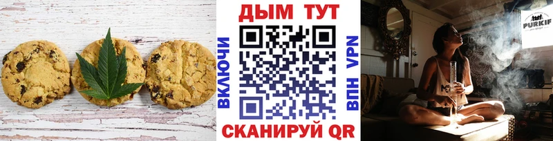 дарнет шоп  Новочеркасск  Печенье с ТГК марихуана 