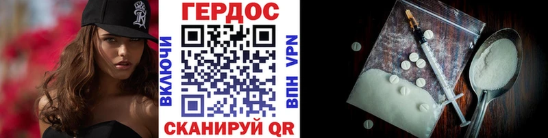 ГЕРОИН Афган  Новочеркасск 