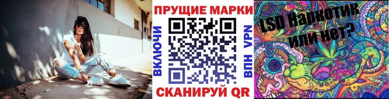 купить сайты Новочеркасск Наркотические марки 1500мкг